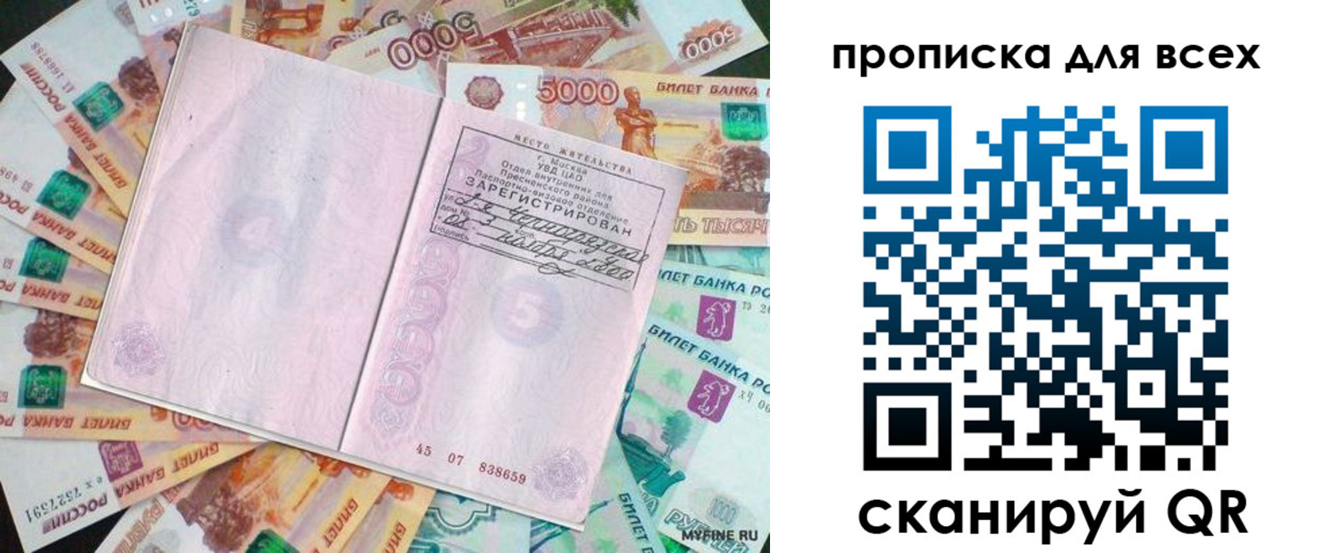 прописка штамп в Шахунье