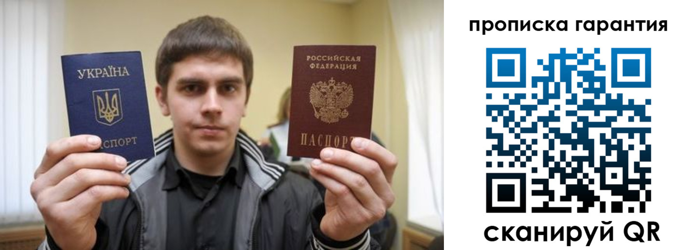 купить прописку в Шахунье
