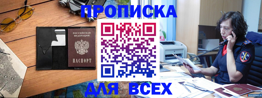 прописка поиск в Шахунье