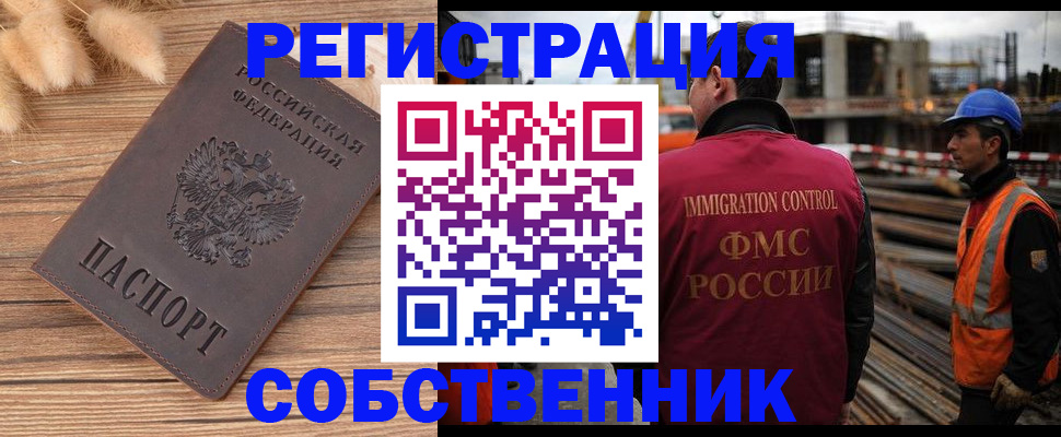 прописка регистрация в Шахунье