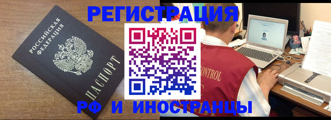 прописка для военкомата в Шахунье