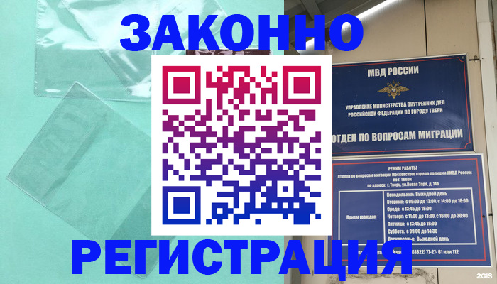 купить прописку в Шахунье